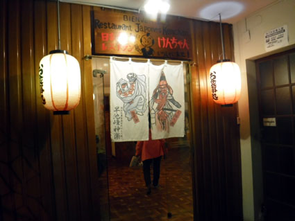 Japanese Restaurant Ken Chan