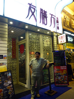 Yausintong