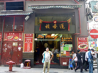 Lin Heung Tea House
