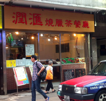 Yun Wun Restaurant