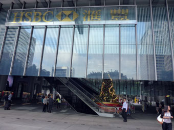 HSBC Hong Kong Headquarter Building