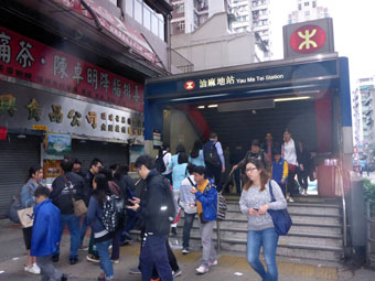 MTR  Yau Ma Tei station