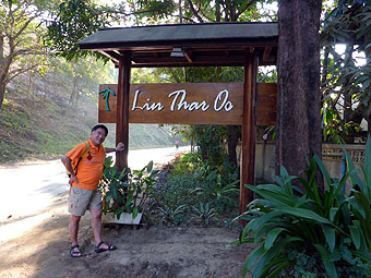 Lin Thar Oo Lodge