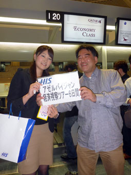 Narita International Airport