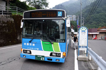 Kazurabashi Bus Stop