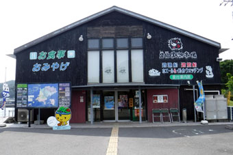Tosa Shimizu Sakana Center - Ashizuri Kuroshio Fish Market