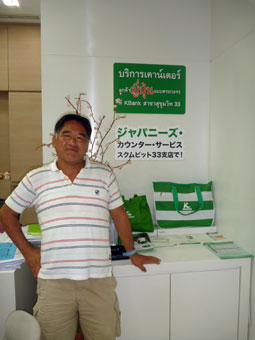 Kasikorn Bank Bang Kapi (Sukhumvit 33) Branch