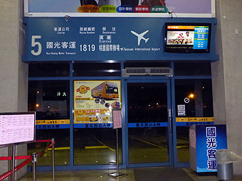 Taipei West Bus Station Terminal A