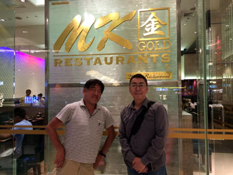 MK Gold Restaurant Siam Paragon