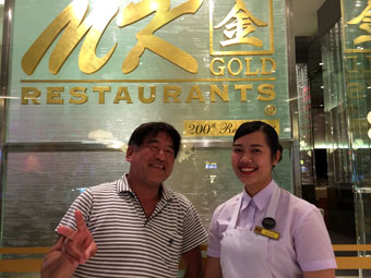 MK Gold Restaurant Siam Paragon