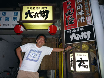 Japanese style pub, Rokube