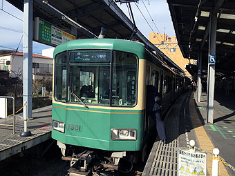 江の島電鉄・鎌倉駅