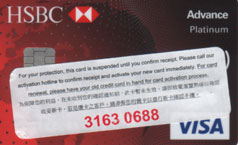 HSBC Advance Visa Platinum Card