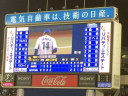 日本シリーズ第5戦－横浜DeNAベイスターズ対福岡ソフトバンクホークス