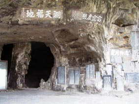 Sangyoudong (Three Visitor's Cave)
