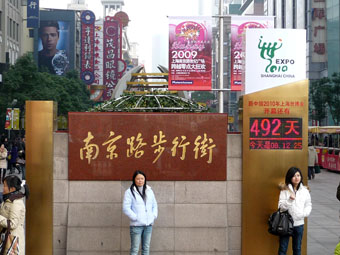 Nanjing Road East