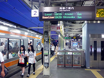 JR Hamamatsu Station