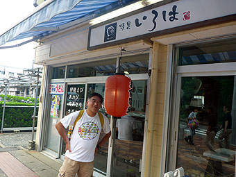 seafood "Iroha" at Toba