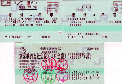 JR tickets
