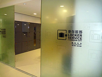 Locker Service: Level 3, Ocean Centre, Harbour City