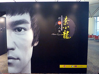 Bruce Lee Kung Fu-Art-Life