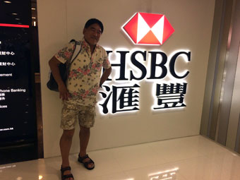 HSBC Hong Kong Ocean Centre Branch