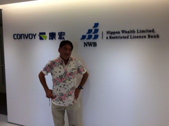 NWB - Nippon Wealth Limited, a Restricted Licence Bank