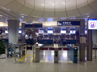 Airport Express Kowloon Station
