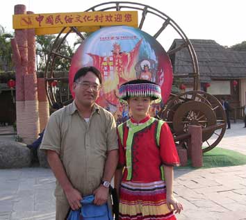 China Folk Culture Villages