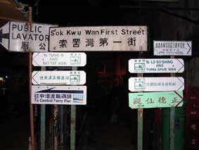 The direction of Sok Kwu Wan on Lamma Island