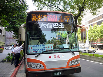 Citi Air Bus - Taipei