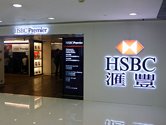 HSBC Hong Kong - Ocean Centre Branch