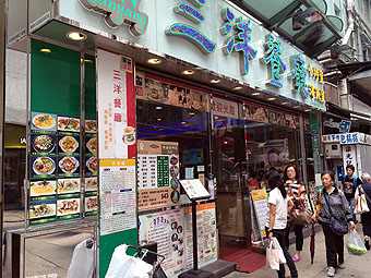 San Yang Restaurant