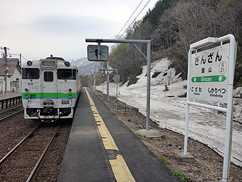 Ginzan Station