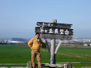 Sapporo Hitsujigaoka Observation Hill
