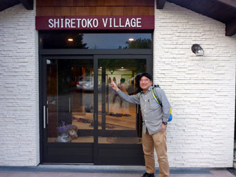 Shiretoko Village