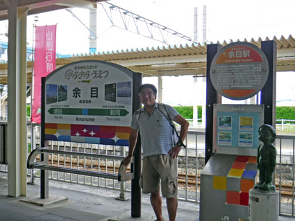 Amarume Station