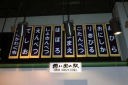 Mikasa Railway Village and Memorial Museum