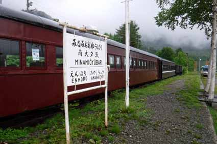 Former Mitsubishi Oyubari Railway Preservation Area