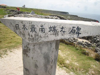 The monument of southernmost part of Japan