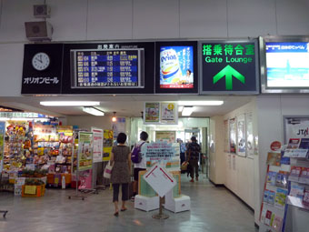 Ishigaki Airport