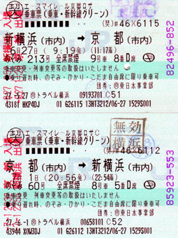 JR Shinkansen tickets