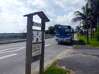 Uehara Bus Stop