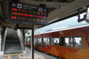 Awa Ikeda Station