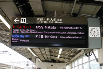 Maibara Station