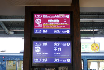 Nakamura Station