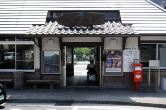 Oboke Station
