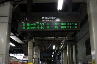 Ogaki Station