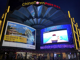 Chinatown Point