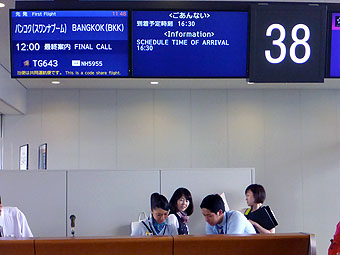 Narita International Airport